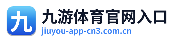九游体育官网入口 Logo